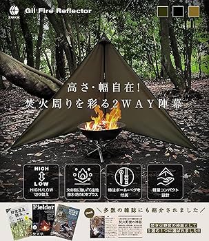 シェルター 難燃 2WAY 風防 タープ キャンプ 撥水 焚き火 656a51fc-8256-4fc8-b561-